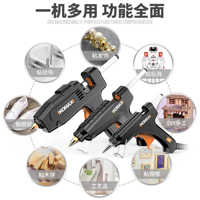 科麥斯（KEMAISI）德國熱熔膠槍大號手工家用熱溶膠槍11mm膠棒工業(yè)級熱溶膠槍 60W膠槍使用7MM(細)膠棒其余膠