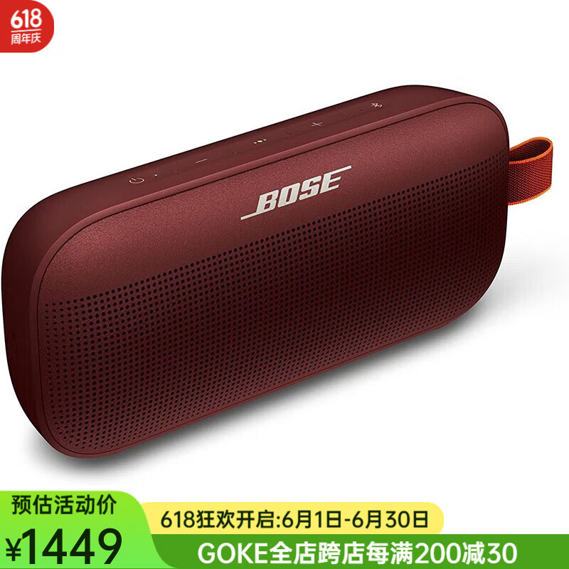 bose 博士 SoundLink Flex  无线蓝牙便携扬声器 音响 音箱 户外旅行 21年新款 红色