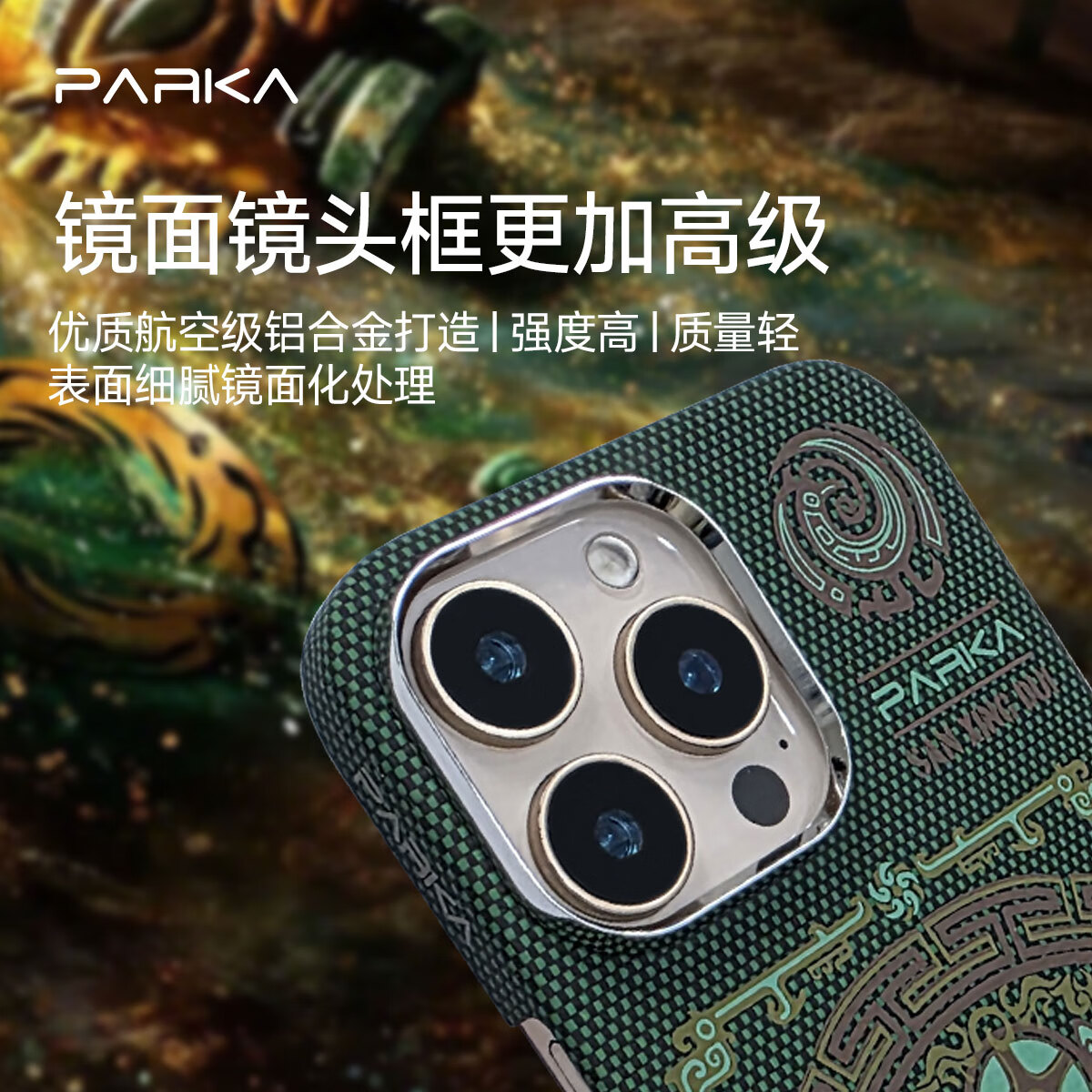 PARKA适用iPhone16ProMax手机壳16Pro凯夫拉磁吸保护壳三星堆15PM芳纶纤维超轻薄防摔Magsafe保护套丝印 黑色-丝印-三星堆-夜光-600D芳纶纤维 iPhone16ProMax