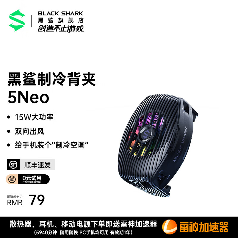 �����ֻ�ɢ��������4pro ��Ϸֱ��ɢ�ȱ���ǿЧ���� ����ƻ��17iPadƽ��С��һ��IQOO��ħ��ΪOPPO���� ����Ʒ������5Neo��ɫ ��������|1�����