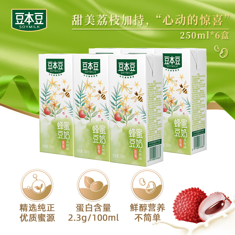 豆本豆蜂蜜荔枝味豆奶250ml*6盒營(yíng)養早餐奶早餐奶原味谷物紅棗 【NEW】蜂蜜荔枝味豆奶250ml*6盒