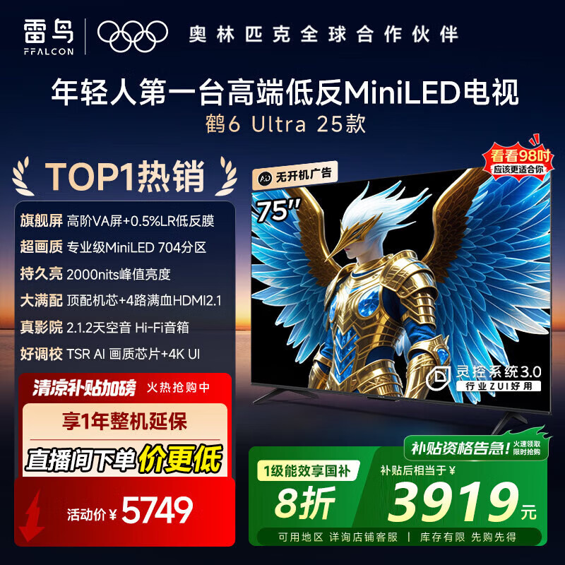 FFALCON/���� ���� 75Ӣ�� ��6 Ultra 75S595C Ultra