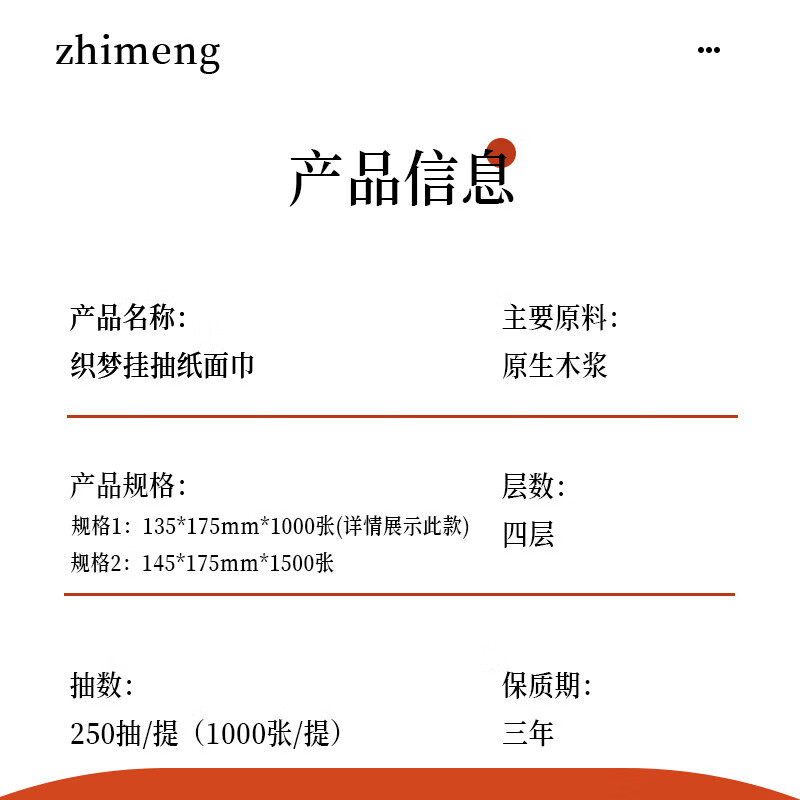 织梦【甄选直发】悬挂式抽纸加厚纸巾四层1000张纸抽家用囤货纸巾 4层 1000张*1提