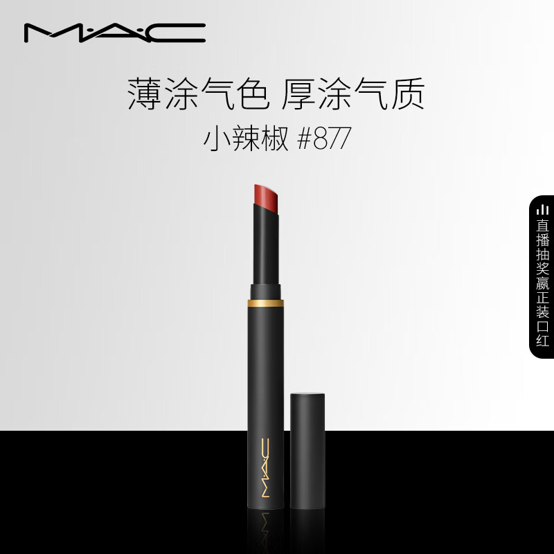 mac/�ȿ� ��ħ��ϸ������ �ں� #877 DEVOTED TO CHILI