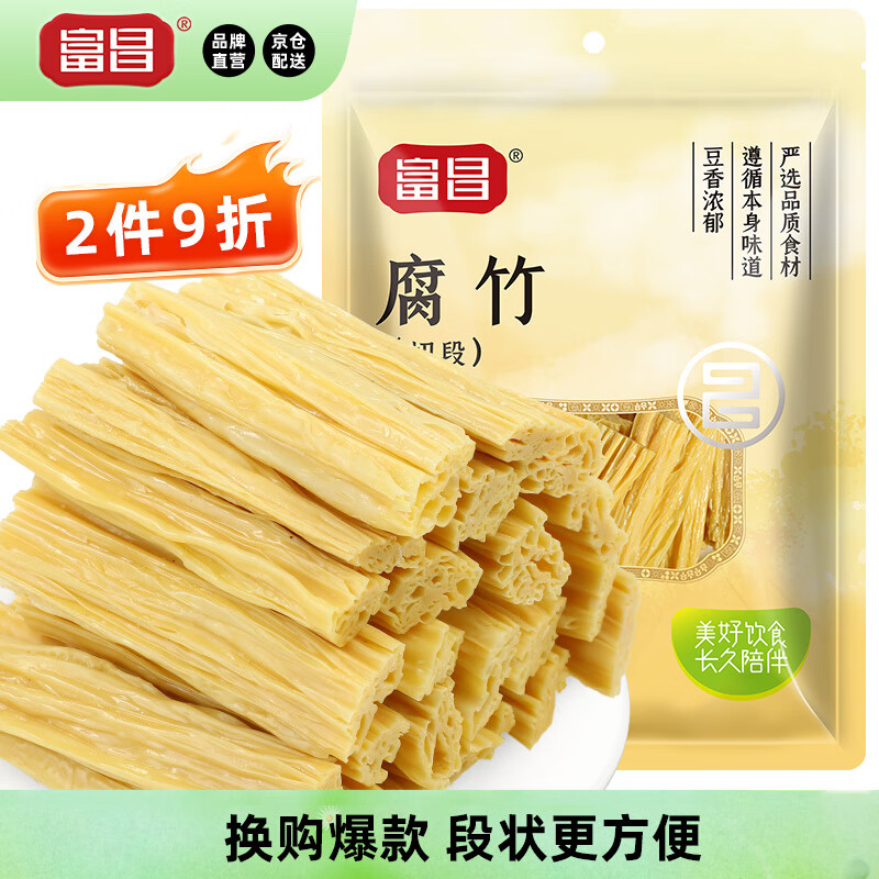 富昌 腐竹段250g干货油豆腐皮切断腐竹凉拌黄豆制品螺蛳粉火锅食材