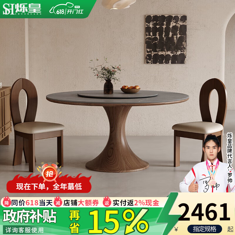 爍皇中古風實木圓形巖板餐桌帶轉盤家用北歐簡約小戶型飯桌胡桃色圓餐 1.3米實木巖板圓桌【送80轉盤】 小蠻腰餐桌【單餐桌】