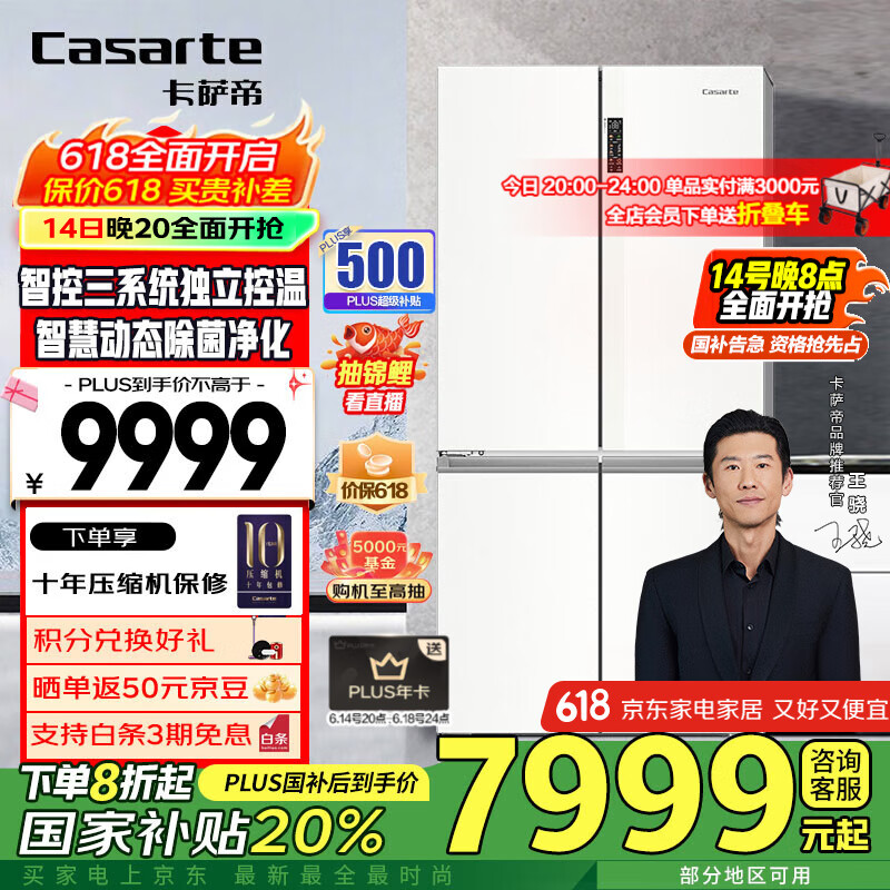 Casarte/������ ���� ������ϵͳ ʮ�ֶԿ����ż��� 650L BCD-650WGCTDM7S3U1 