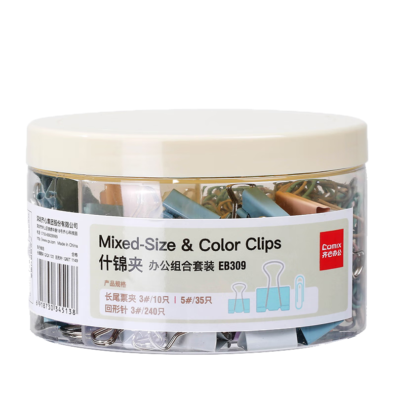 齐心（COMIX）三合一组合套装（19mm小号票夹35枚 32mm中号票夹10枚 29mm回形针240枚）/盒 办公用品 EB309配