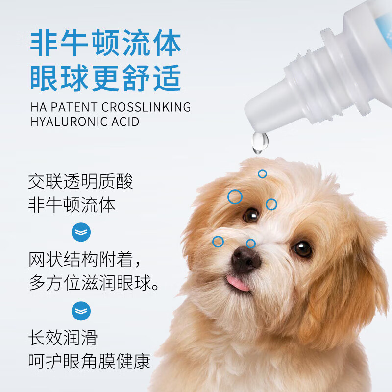 SENTRX美国进口闪粹角膜腐骨修复凝胶眼药水宠物狗猫角膜炎溃疡干眼症 SentrX闪粹凝胶滴眼液5ml