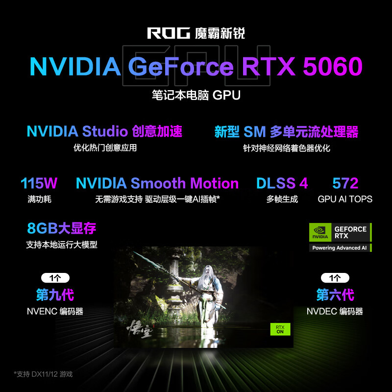 ROG【京东独家】魔霸新锐 锐龙9 16英寸 游戏本笔记本电脑(R9 8940HX 16G 1T RTX5060 2.5K 165Hz)