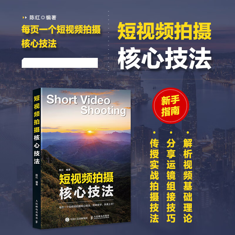 摄影拍摄手法教程视频，技巧大全