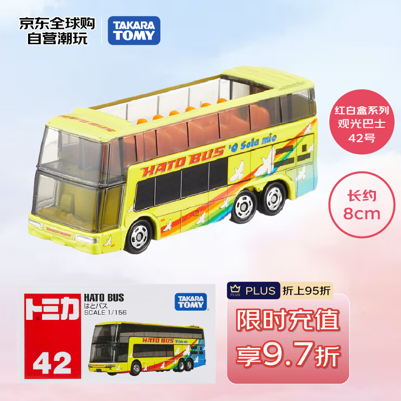 多美（TAKARA TOMY）巴士系列 观光巴士42号 合金车 生日礼物 男孩玩具圣诞礼物
