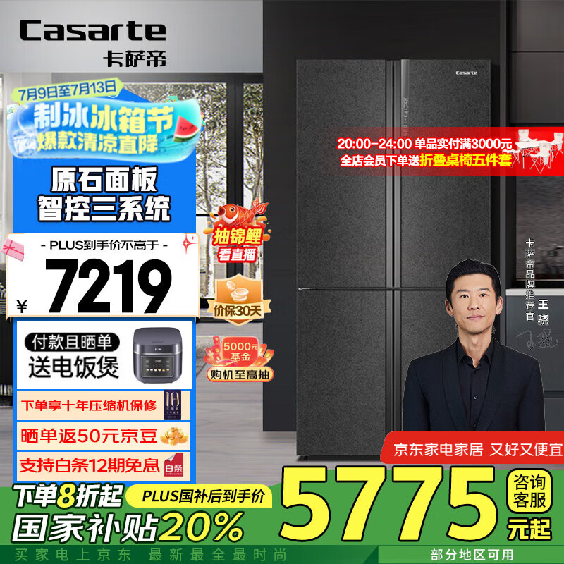 Casarte/������ ���� ʮ��˫���� ԭʯ635�� BCD-635WVPAU1