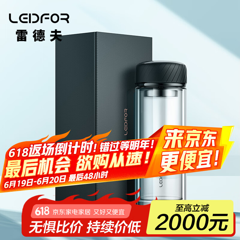 雷德夫（LEIDFOR）G7 双层玻璃杯茶杯男款大容量直身泡茶水杯 幻影黑 500ml