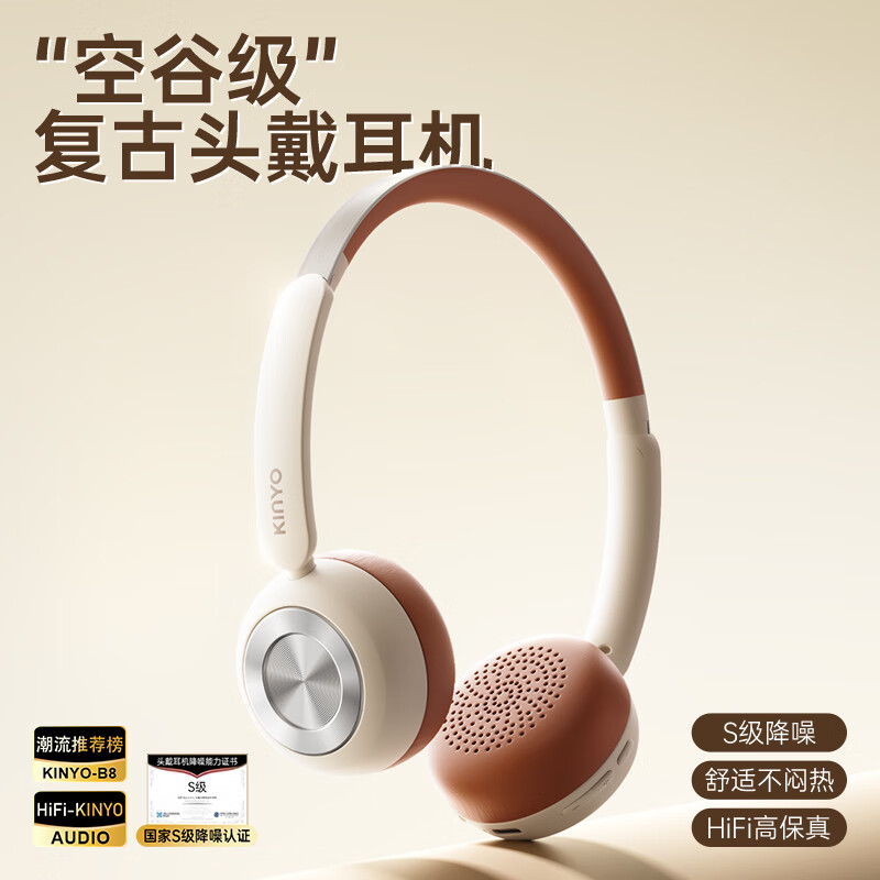 金运【音质0差评丨销量NO.1】复古头戴式耳机无线蓝牙降噪音乐音质颜值美拉德风OOTD女生适用苹果