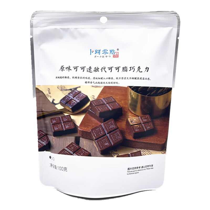 卜珂零點可可速融巧克力榛子醬香味清香抹茶味禮物小吃零食多口味巧克力 100g 袋裝 原味 2袋