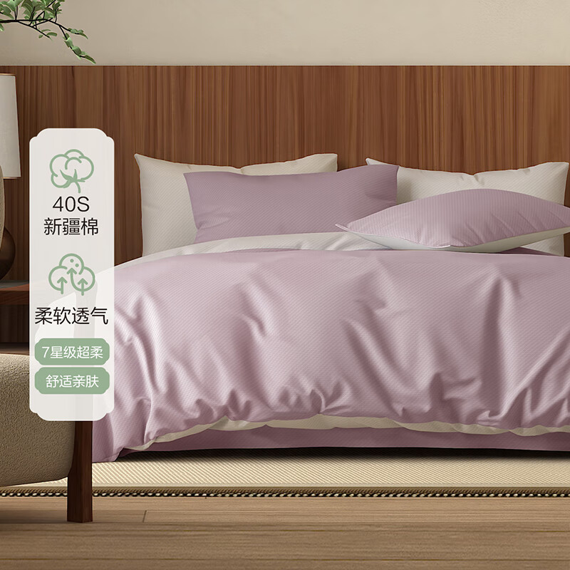 百丽丝三四件套100%全棉简约素色床上四件套纯棉床单被套四季通用套件