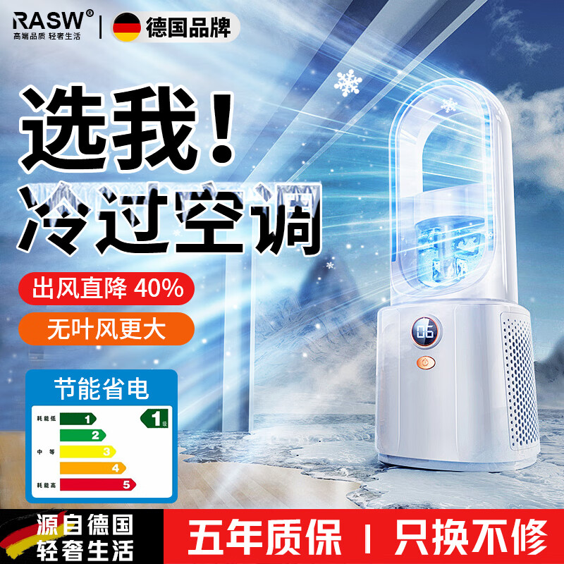 RASW德国2025新款空调扇强力制冷静音一体机变频无叶风扇家用卧室静音小型桌面电风扇制冷新款睡眠循环 【旗舰款】数显款 航空级贯流冷风 3秒直降25℃ 3秒直降25℃ 静音大风力