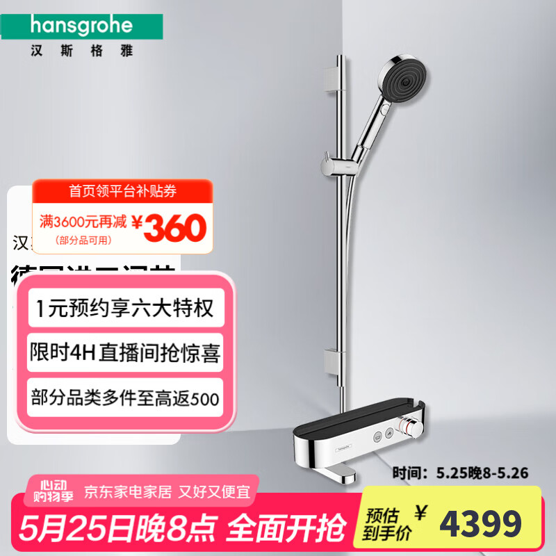 ��˹���ţ�Hansgrohe�����ʷɻ�����װ��ԡ������������̨ ���ʷɶƸ�+����̨��ͷ���³�ˮ