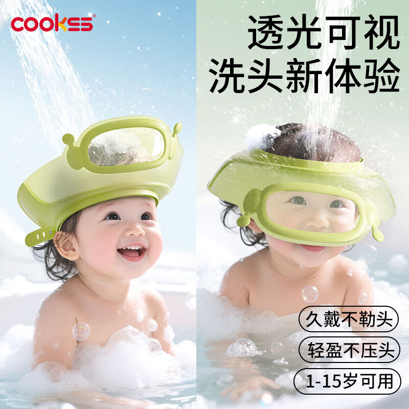 COOKSS宝宝洗头帽儿童洗头神器婴幼儿洗澡洗头挡水护耳挡水浴帽可调节