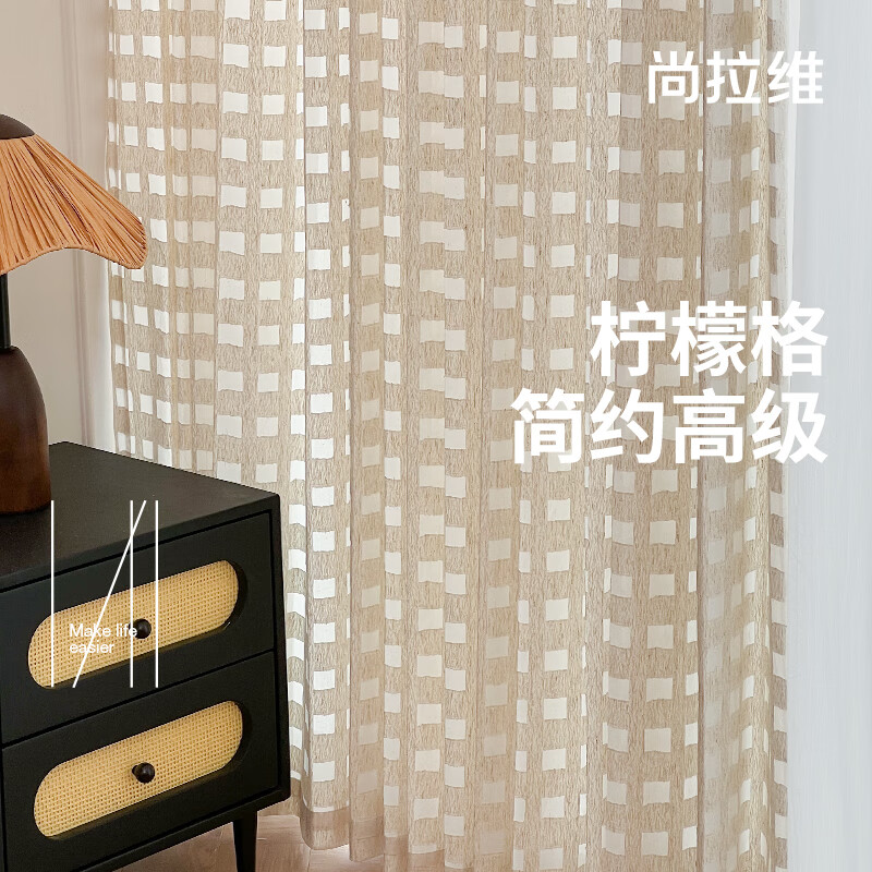 尚拉維 | 檸檬格 亞麻紗簾透光不透人窗紗客廳臥室窗簾方格紗簾 亞麻紗 每米定制價格【免費看樣】 米