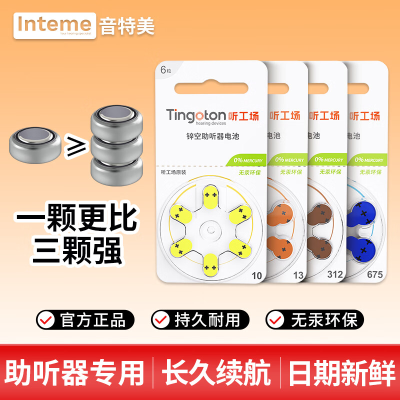 听工场耳蜗洗耳器助听器进口专用原装助听器电池A312灰卡A10A13A675配件 听工场A675进口灰卡【五板30颗】