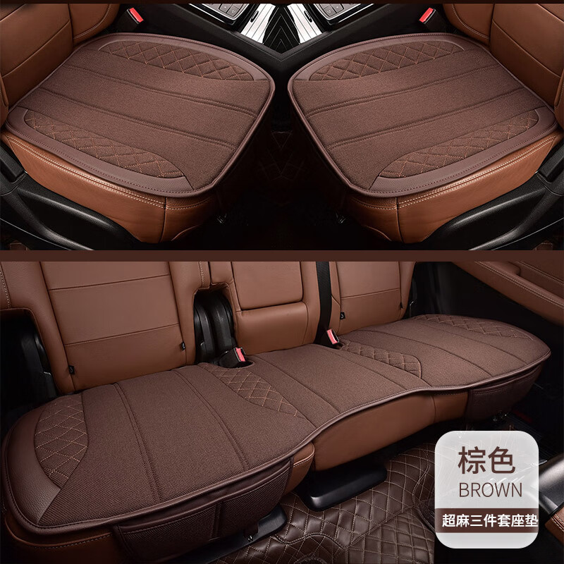 牧寶(MUBO)新品汽車座墊四季通用透氣專車定制奔馳E級(jí)奧迪A6L雙十一 棕色