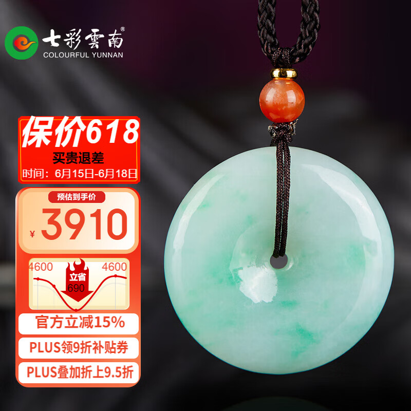 七彩雲南翡翠平安扣吊坠男女款情侣玉坠项链男女款情人节生日礼物
