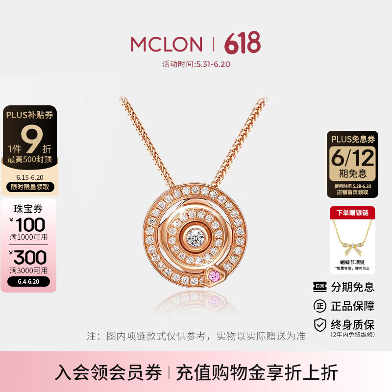 曼卡龙 指爱针18k金项链彩金钻石套链镶钻时尚生日礼物送女友 指爱针项链【45颗钻石】送闪o链