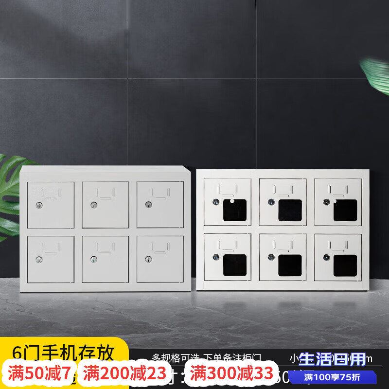 鐵豹 手機柜多門(mén)手機存放柜手機充電柜存儲柜保管柜對講機存放箱 6門(mén)手機存放柜