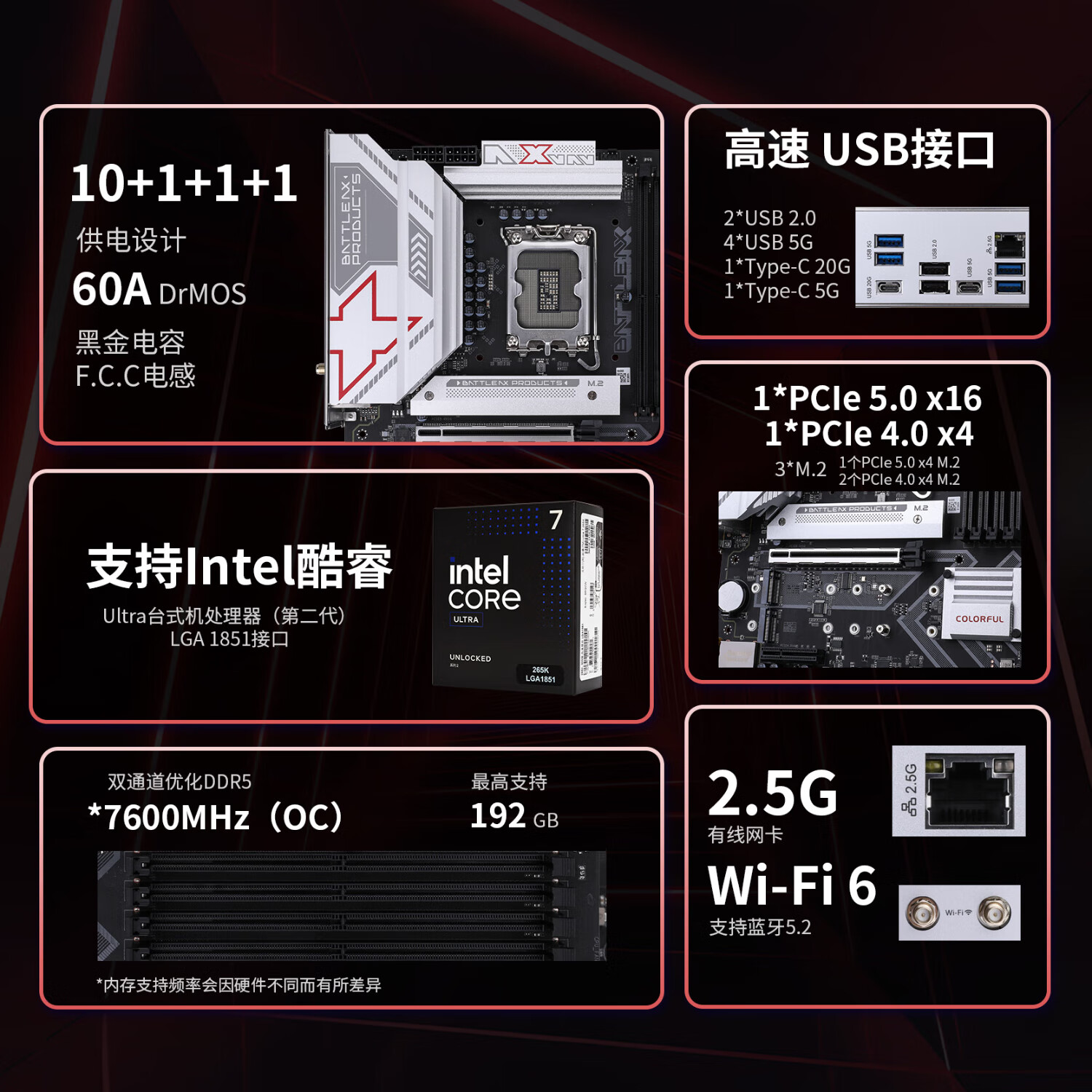 七彩虹 BATTLE-AX B860M-PLUS WIFI V20 黑刃DDR5 图 3