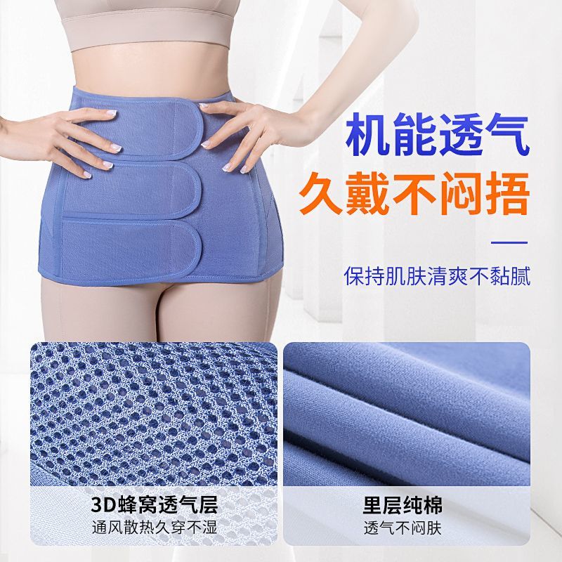 通用产后收腹带产妇剖腹产孕妇专用塑身透气顺产束腰束腹束缚带 蜂窝透气款收腹带(顺剖通用)-囎盆骨带