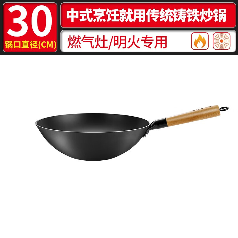 传统老式铸铁炒锅家用炒菜锅无涂层不粘锅圆底平底锅具煤气灶专用 圆底 无盖款 无锅耳 30cm