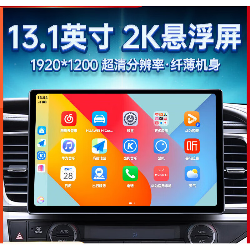 航睿汽車(chē)導航儀車(chē)載13寸懸浮中控顯示大屏安卓車(chē)機導航屏幕一體機 1音樂(lè )車(chē)機H5S_高通八核-4G版3+32_+AH 標配
