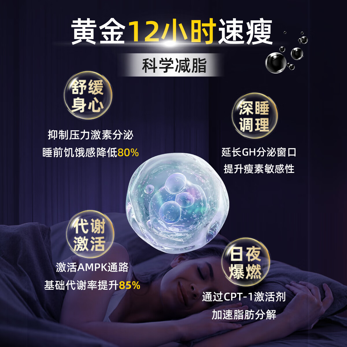 CARECOLOR卡尔卡夜燃饮口服液助眠夜间代谢减肥减脂肪瘦肚子燃脂减肥塑身 C3【6盒 84支】轻盈睡出来 | 远离顽固肥胖