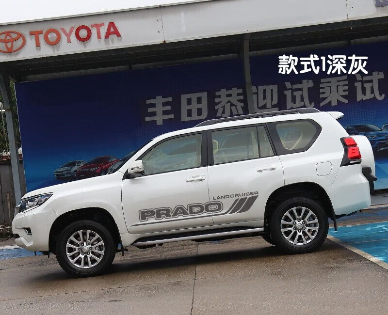 适用于10-19款2700/4000丰田普拉多字母 霸道 车身彩条 车贴拉花 款式