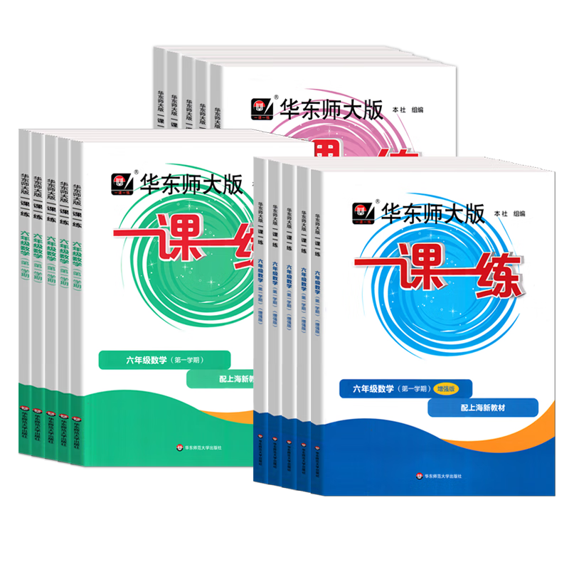 2026新版华东师大版一课一练二下三年级上下册四五年级六年级上册下册语文数学牛津英语增强版部编沪教版上海小学教辅可选 一课一练四年级上 语文+数学+英语 增强版（3册）