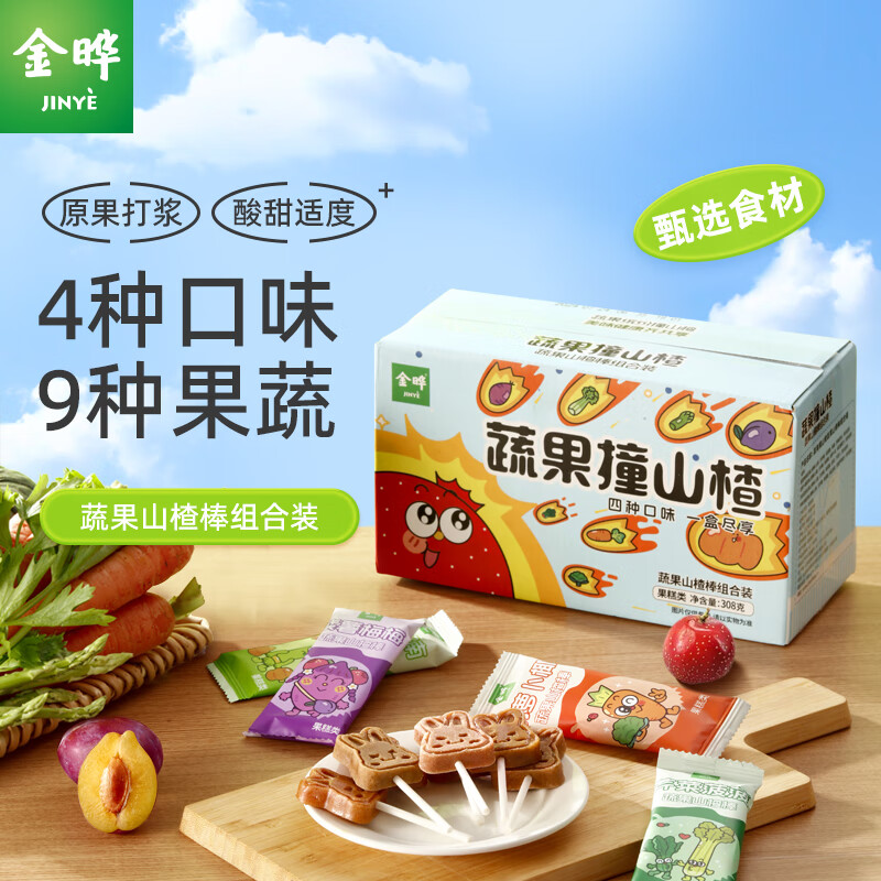 金晔【清仓】蔬果山楂棒4种口味32根盒装果脯蜜饯儿童零食组合308g*盒 【清仓】 308g*1盒