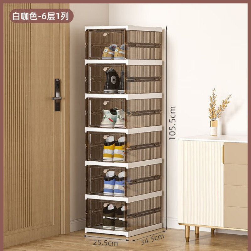 HAIXIN折疊式移動(dòng)鞋柜簡(jiǎn)易多層防塵鞋架宿舍用 折疊鞋盒--6只裝-白咖色 如圖