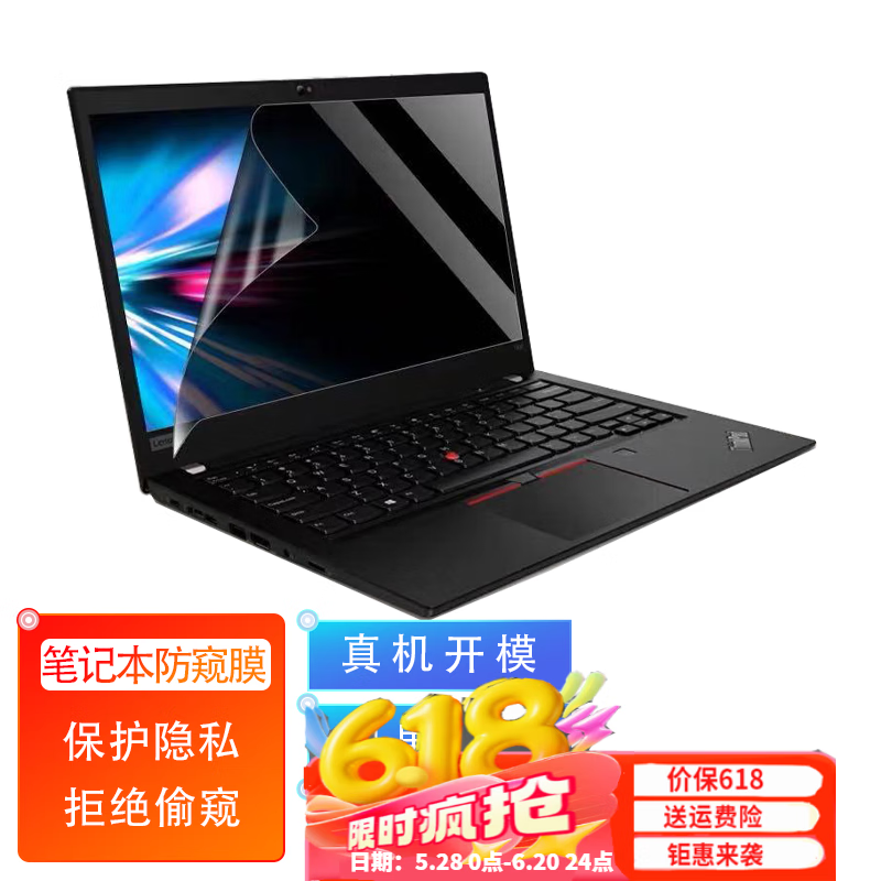 联想适用于联想ThinkPad E14/T14/T16防窥膜联想P15V屏幕防窥屏隐私保护贴膜 ThinkPad T14/T14P/T14S