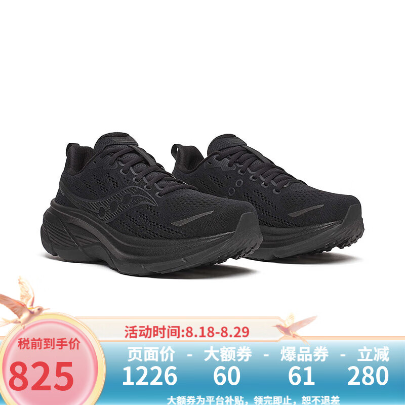�����ᣨSAUCONY����HURRICANE 25쫷��콢���ȶ�������Ь21026 ���� 45 (US11)