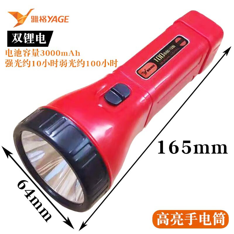 雅格手電筒充電式耐用家用手電強(qiáng)光超亮老年人便攜戶外鋰電池電筒 雅格手電筒-3758C