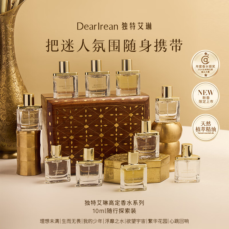 独特艾琳【霹雳乌贼推荐】高定香水清新花果木质淡香水女生礼物伴手礼 发丝淡香水6ml-香味随机
