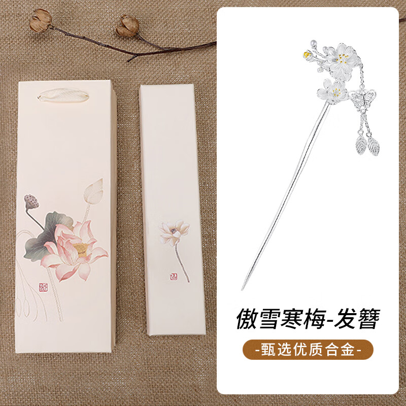 銀千惠梅花發(fā)簪女新中式古風(fēng)簪子流蘇步搖旗袍發(fā)釵生日三八婦女節(jié)禮物 蝶戀花·發(fā)簪