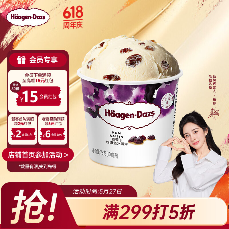 ������˹��Haagen-Dazs��������ķ�ƿ�ζ����� 100ml/�� ѩ��