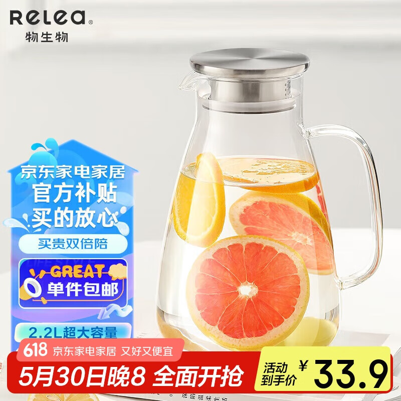 物生物（RELEA）玻璃杯大容量凉水壶带把手耐高温家用厨房玻璃冷水壶泡花茶杯