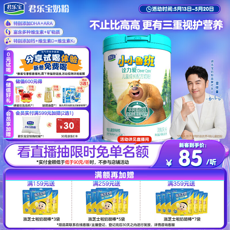 ֱ СС³43-10ڹͯѧɳ̷ 800g 181Ԫ