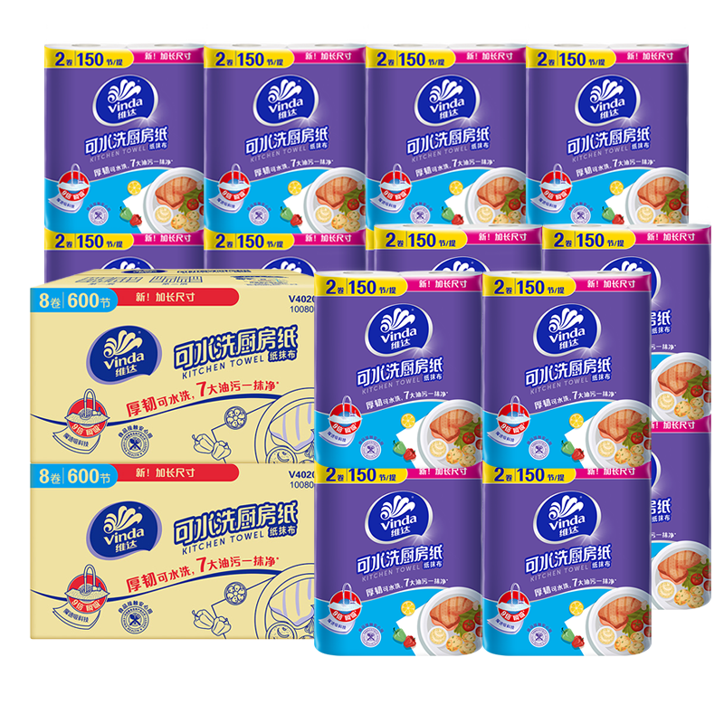 维达（Vinda）厨房用纸 可水洗卷纸75节*40卷  厨房纸 吸油纸巾 整箱