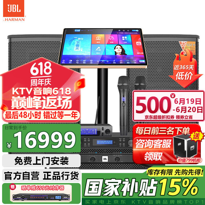 JBL  KES6120MKII75系列套装二家庭影院ktv音响套装家用点歌机一体机卡拉ok包厢全套设备专业音箱