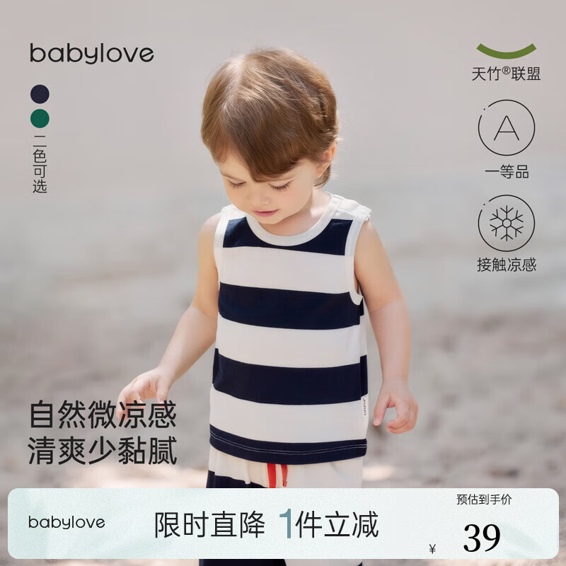 babylove宝宝背心夏季薄款经典条纹高弹吸湿透气婴幼儿无袖T恤坎肩上衣 蓝条纹 80